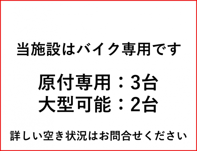 サンプル駐車場の月極駐車場