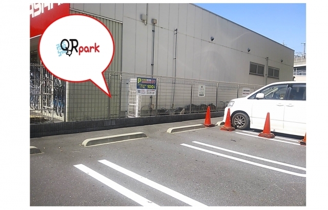 都度課金ぱーくの時間貸し駐車場